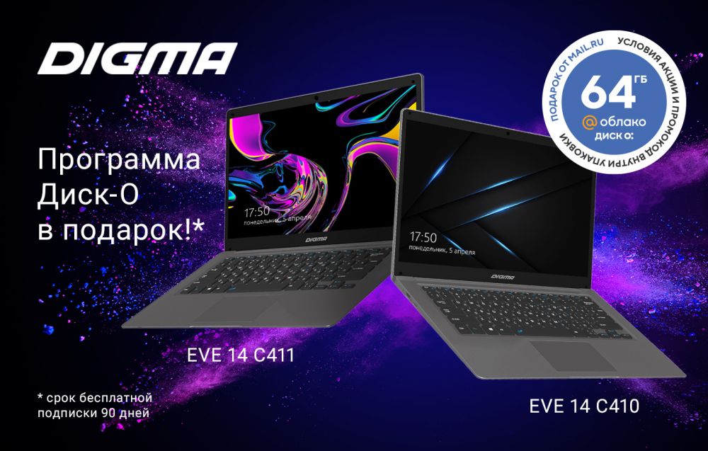 Ноутбук Digma Eve 14 C410 Цена
