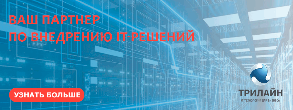 IT-решения для оснащения предприятий