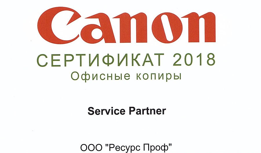 Canon сервисный canon moscow
