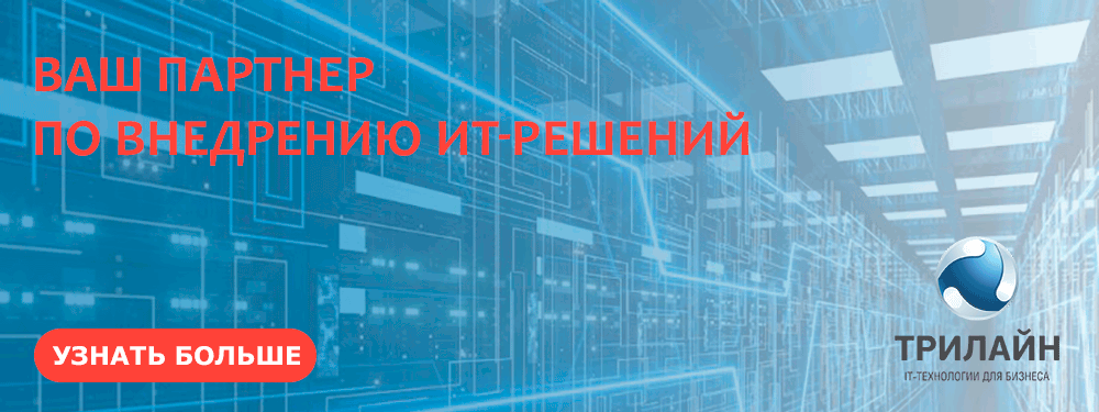 ИТ-решения для оснащения предприятий